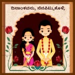 Kannada Wedding Invitations