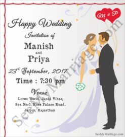 Perfect Time - Christian Style Wedding Save The Date Invitation Whatsapp E-card