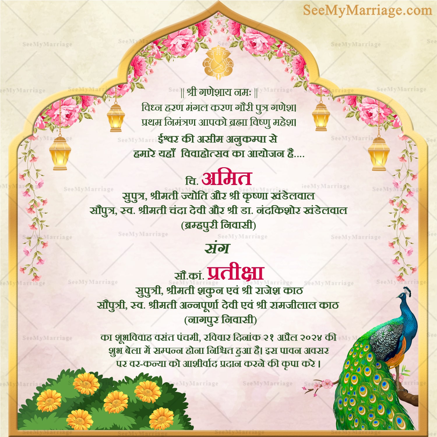 Creamy Floral Decorated Cream And White Mixed Theme Decorated With Roses And Peacocks Wedding Pdf Hindi Invitation Template (4)