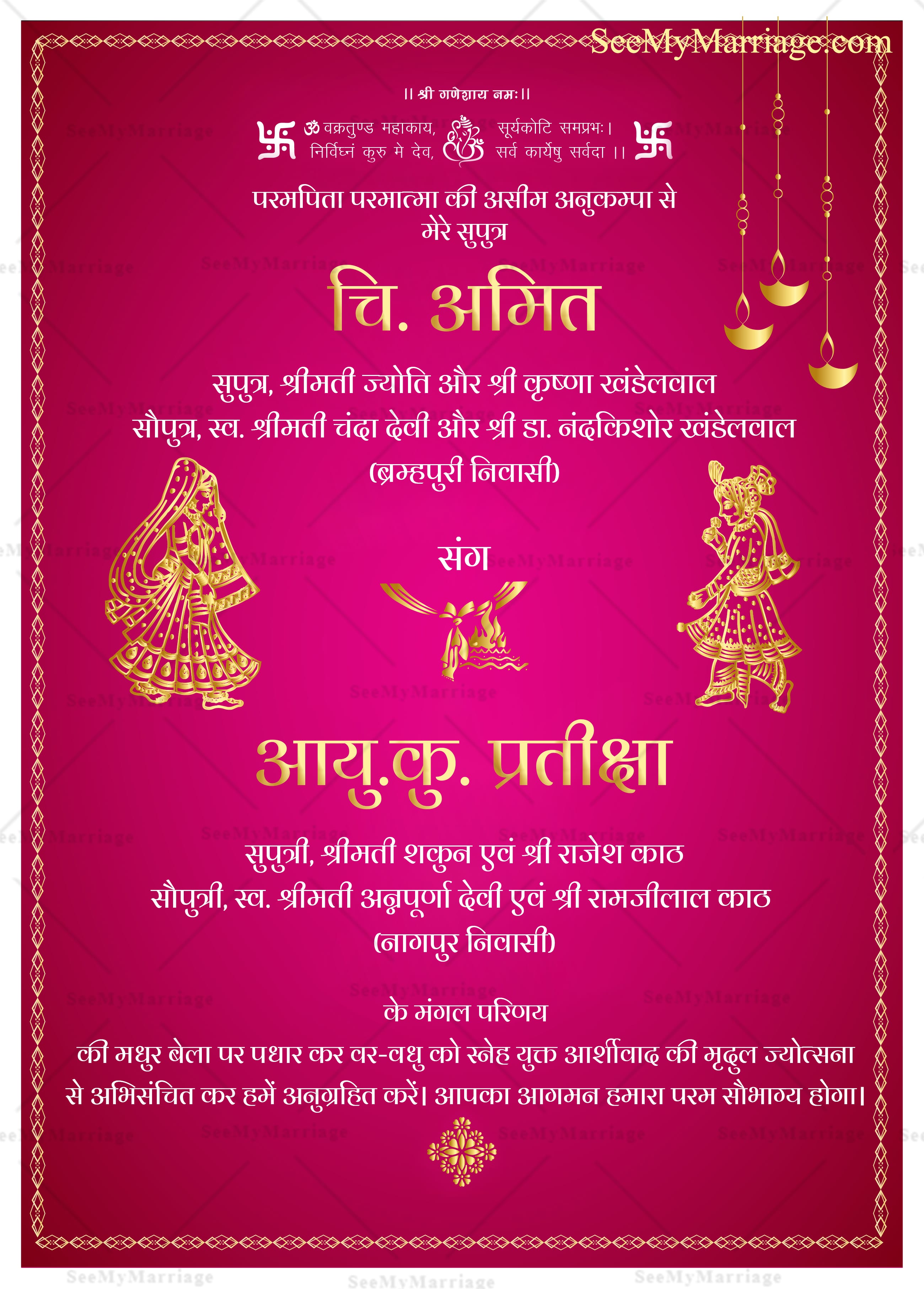 Pink And Gold Theme Studs Plated Pdf Invitation Ganesha Idol, Wedding Couple Characters, Palanquin Image With Hanging Diyas Hindi P2