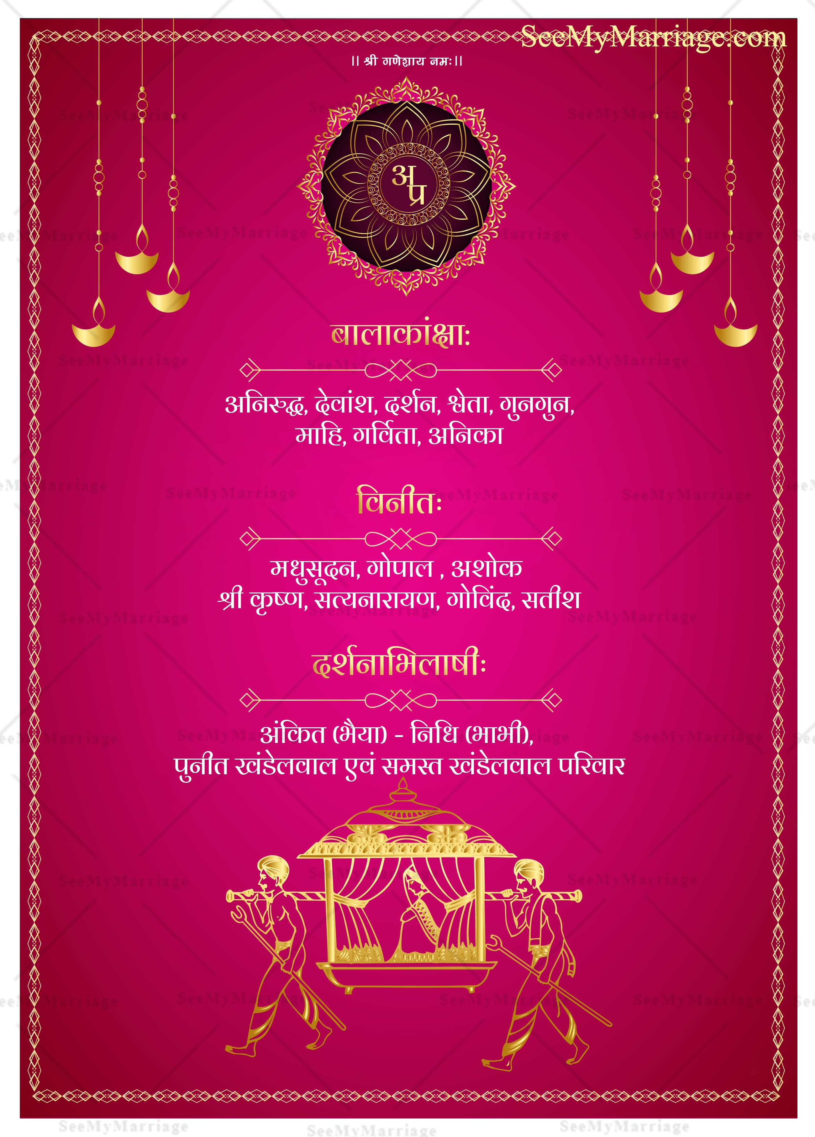 Pink And Gold Theme Studs Plated Pdf Invitation Ganesha Idol, Wedding Couple Characters, Palanquin Image With Hanging Diyas Hindi P4