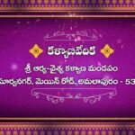 Violet Theme Telugu Invitation Video