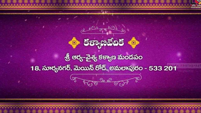 Violet Theme Telugu Invitation Video