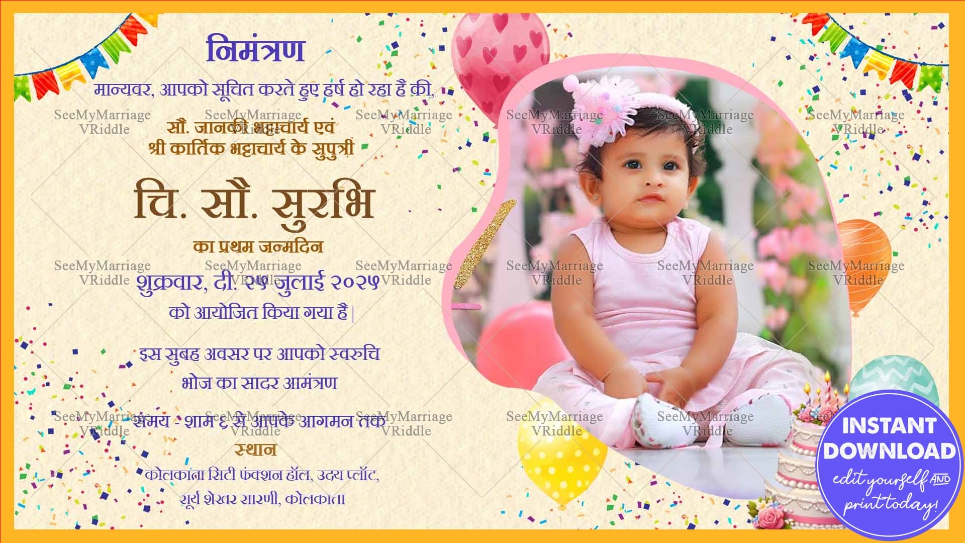 1st Birthday Celebration Hindi Invitation E Card