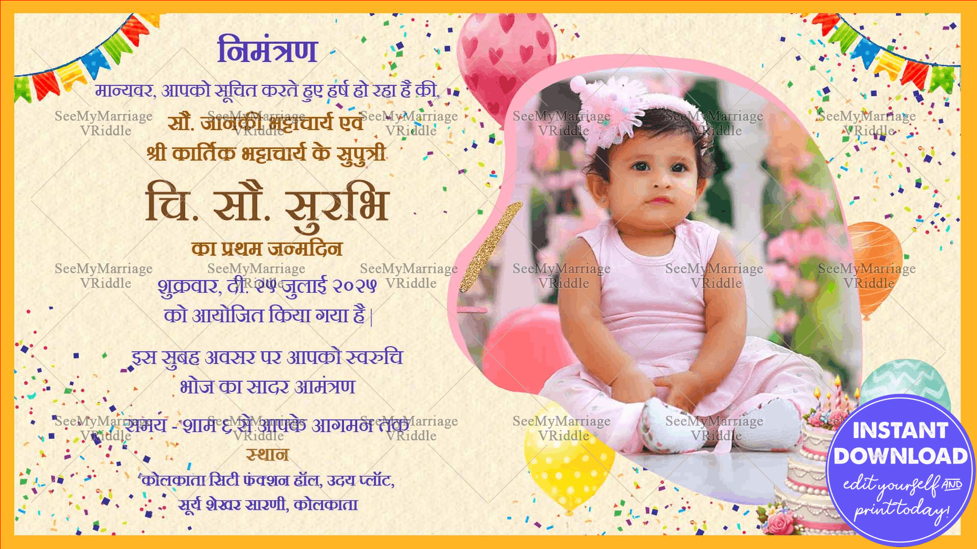 1st Birthday Celebration Hindi Invitation E Card