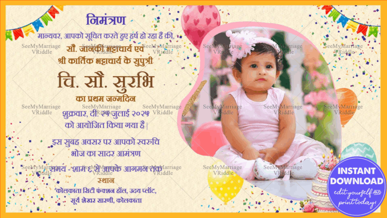 1st Birthday Celebration Hindi Invitation E Card