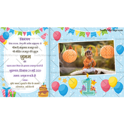 Blue theme birthday invitation card, birthday card decorated with balloons 1st birthday invitation