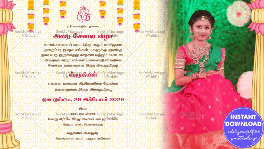 Tamil Half Saree Invite Ecard With Photo