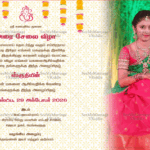Tamil Half Saree Invite Ecard With Photo