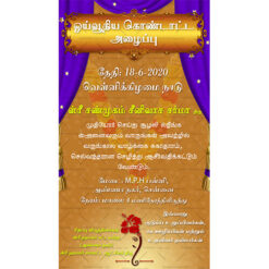 Tamil Retirement Invitation Card With Sample Tamil Wordings, Garland