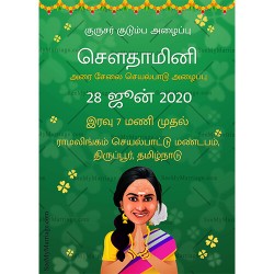 Green Theme Caricature Half Saree Invitation Card With Tamil Wordings