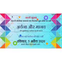 Wedding Update_hindi Change The Date Wedding E Card