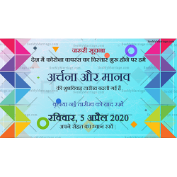 Rainbow theme wedding ecard, date postpone card, hindi wedding cards