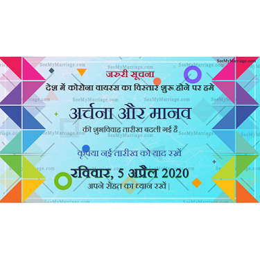 Rainbow theme wedding ecard, date postpone card, hindi wedding cards