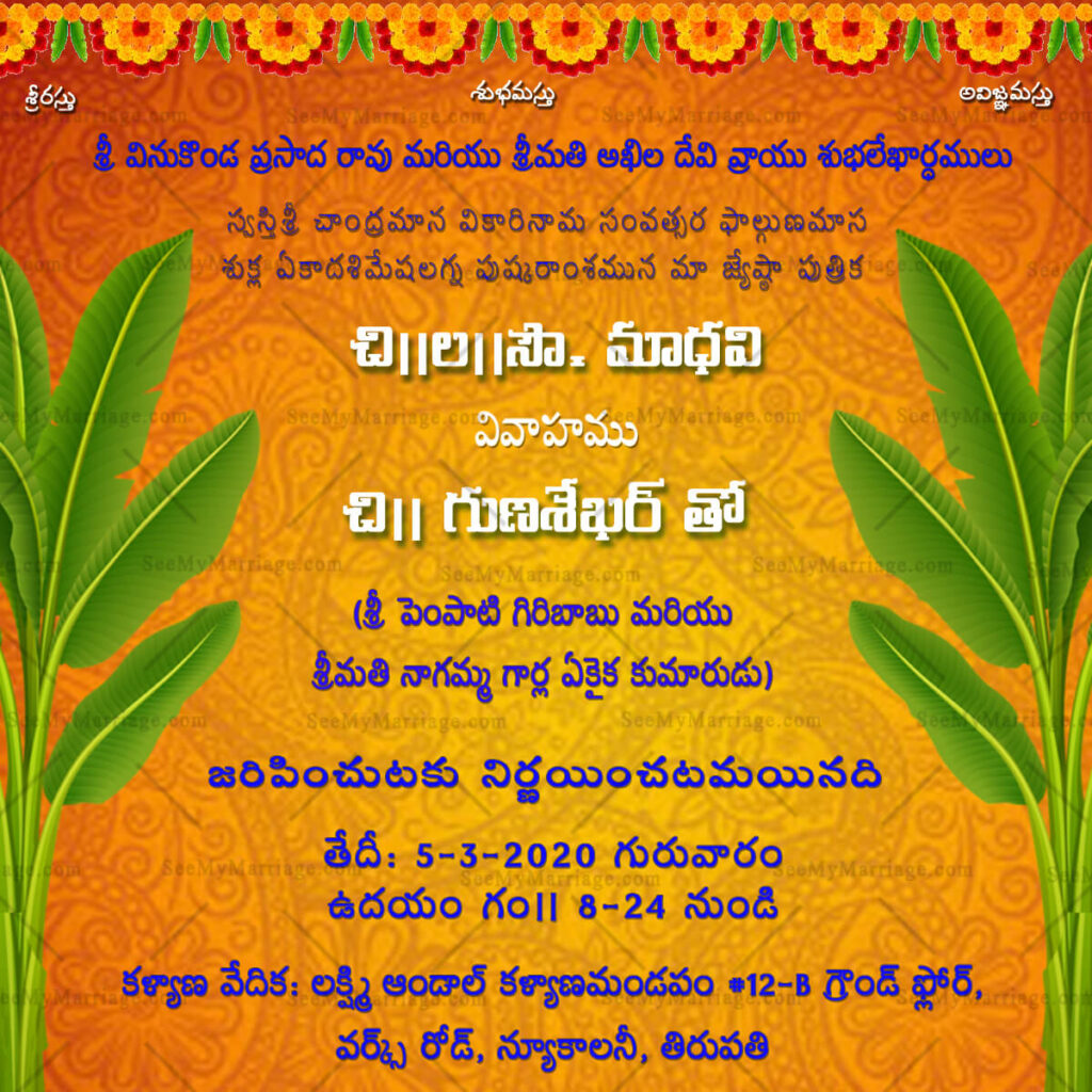 Shubhasya Seeghram_ Telugu Traditional  Style Wedding Invitation Card