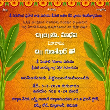 Telugu wedding invitation cards, Traditional south Indian wedding invitation cards with Telugu wordings.