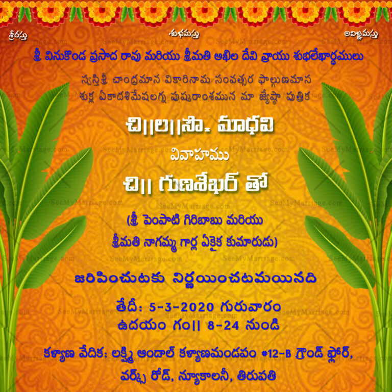 Shubhasya Seeghram_ Telugu Traditional  Style Wedding Invitation Card