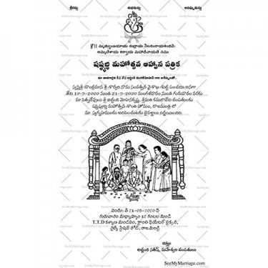 Telugu, Ancient, Black and White Cards, Sasthipoorthi wordings, Family function, retirement function, 60th wedding, Anniversary ecards, Sketch,