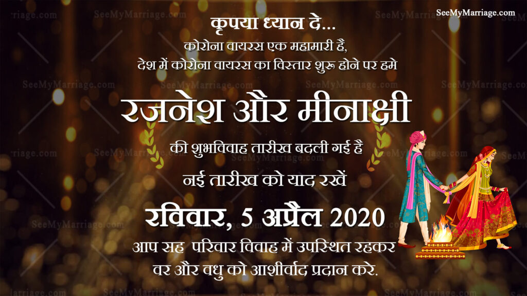 Thareek Badal Gayi He - New Change In Date Announcement Card