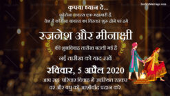Thareek Badal Gayi He - New Change In Date Announcement Card