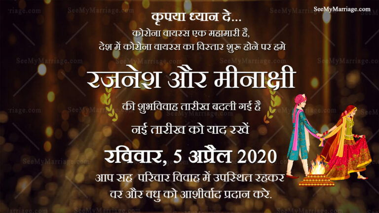 Thareek Badal Gayi He - New Change In Date Announcement Card