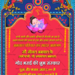 Godh Bharai Rasam_animated Cartoon Traditional Gif