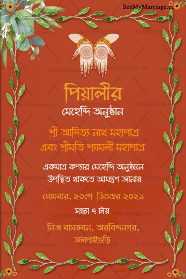 Modern-leaf-meroon-theme-bengali-wedding-mehndi-invitation-card-375x563
