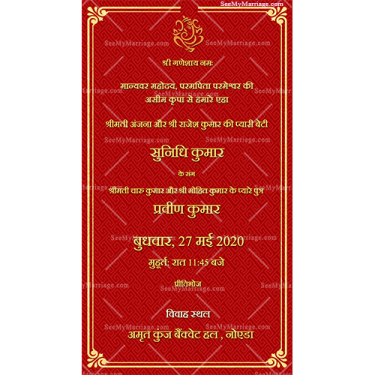 Engagement card, Traditional Wedding Cards, Red theme WhatsApp Cards, E-Invitation cards