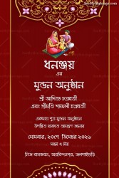 Meroon Theme Bengali Mundan Ceremony Invitation Card