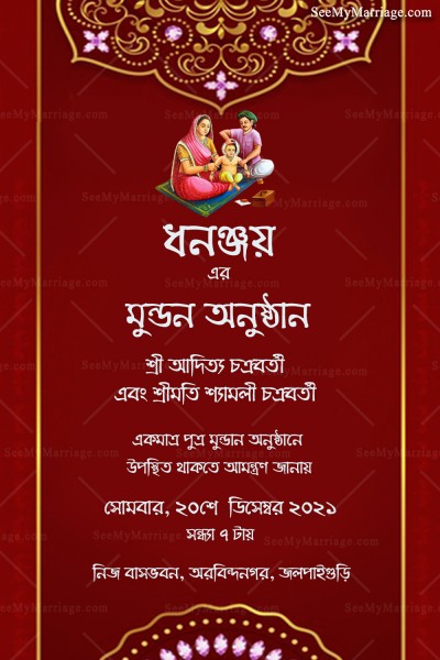 Meroon Theme Bengali Mundan Ceremony Invitation Card | ID: ec_11412 ...