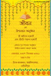 Yellow Theme Bengali Upanayan Invitation | ID: ec_11417