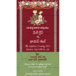 Its Our Special Day Maroon And Green Theme Christian Wedding Invitation Card In Telugu