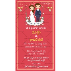 christian wedding invitation telugu, Telugu christian card, Wedding card
