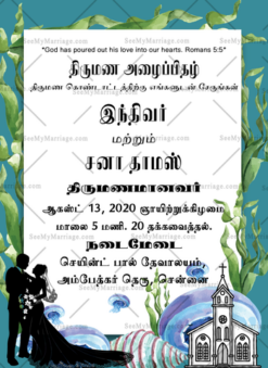 Together We Are One Tamil Wedding Invitation Ecard