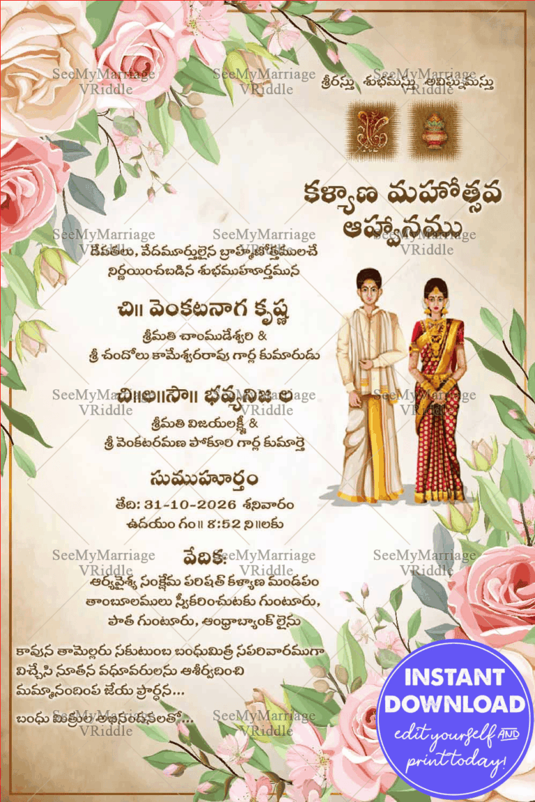 Floral Telugu Save The Date Invite - Watercolor Texture Card, Spring, Floral Corners, Telugu Cartoon Couple