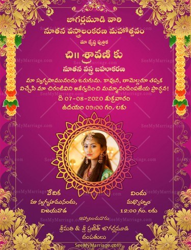 Traditional Telugu Half Saree Invitation Card For Whatsapp