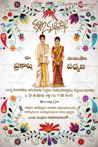 Wedding card, Telugu wordings, Eucalyptus vain, Floral frame, board, Spring, Roses, Hindu cartoon couple, Caricature, Sketches