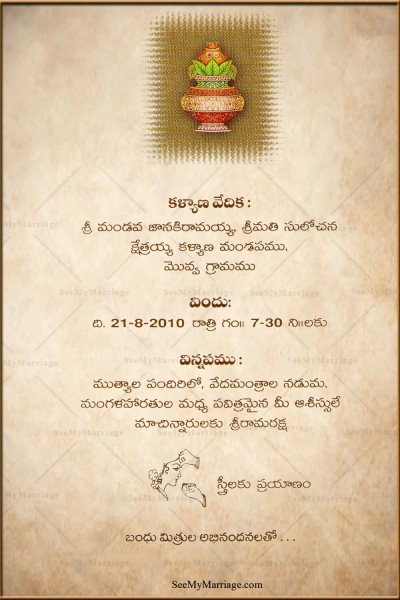 Telugu Wedding Invitation Card – Hindu Cartoon Couple, Traditional ...