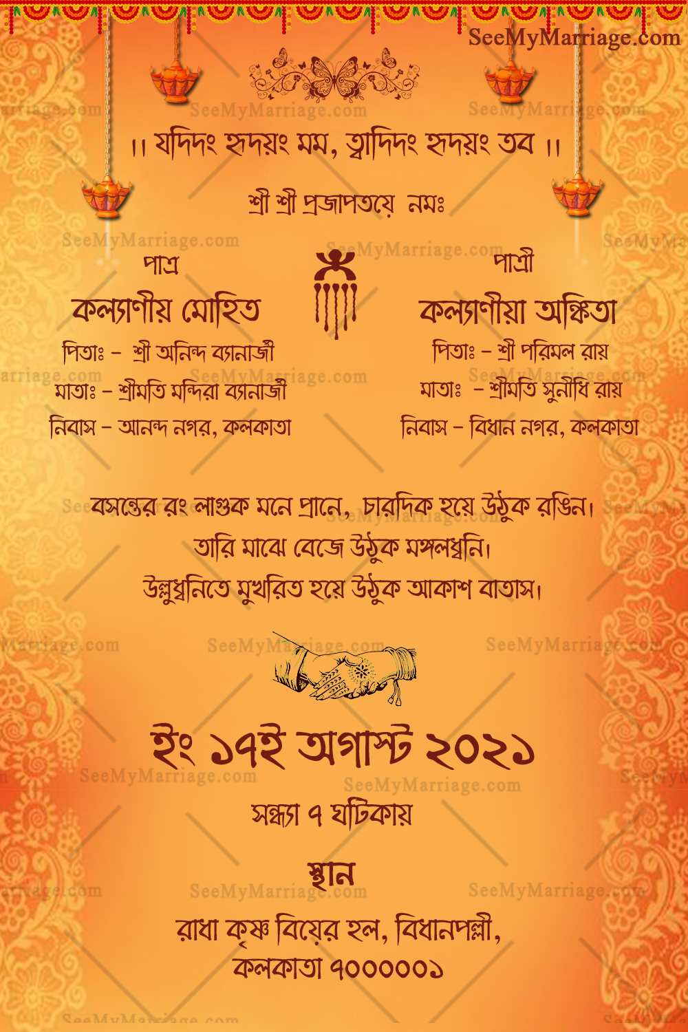 Bengali Wedding Invitation Card 6