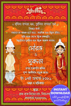 Red Theme Dakshineshwar Kali Temple Bengali Wedding Invitation Card
