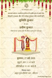 hindi wedding card, creame theme wedding card, north indian wedding card, marriage card in hindi