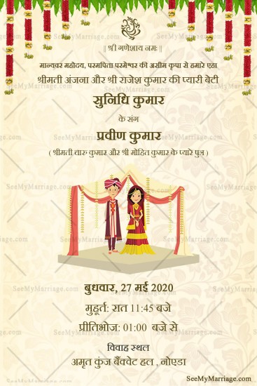 Cream Theme Shaadi Nimantran Card With Wedding Couple Characters 