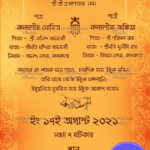 Subho Drishti Bengali Wedding Invitation Card | ID: ec_11113