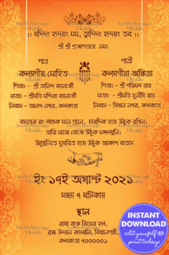 Subho Drishti Bengali Wedding Invitation Card | ID: ec_11113