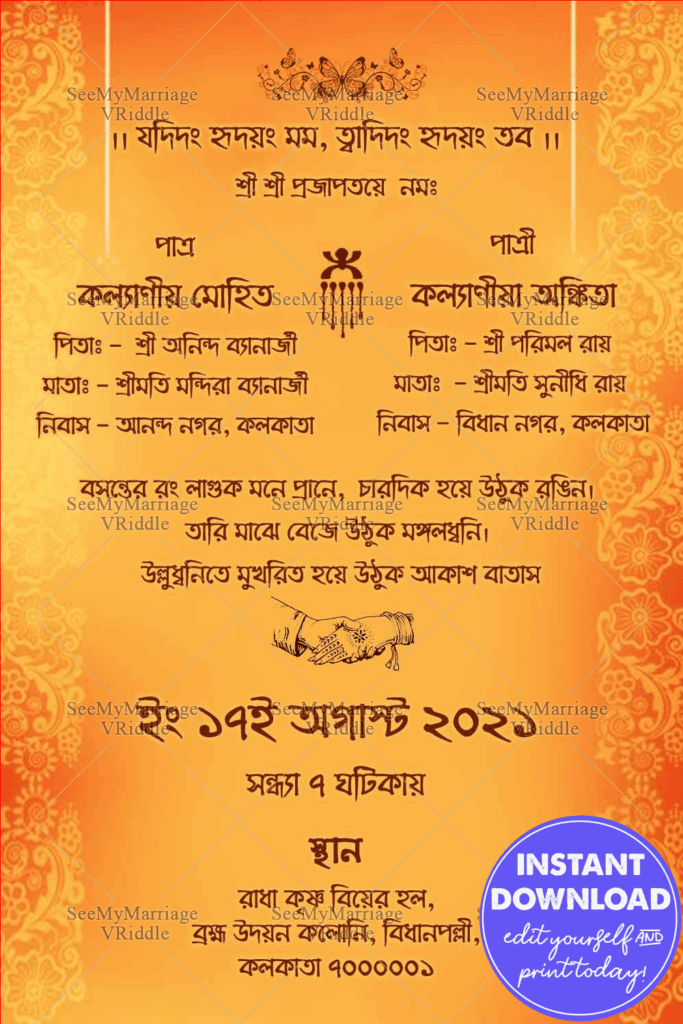 Subho Drishti Bengali Wedding Invitation Card | ID: ec_11113