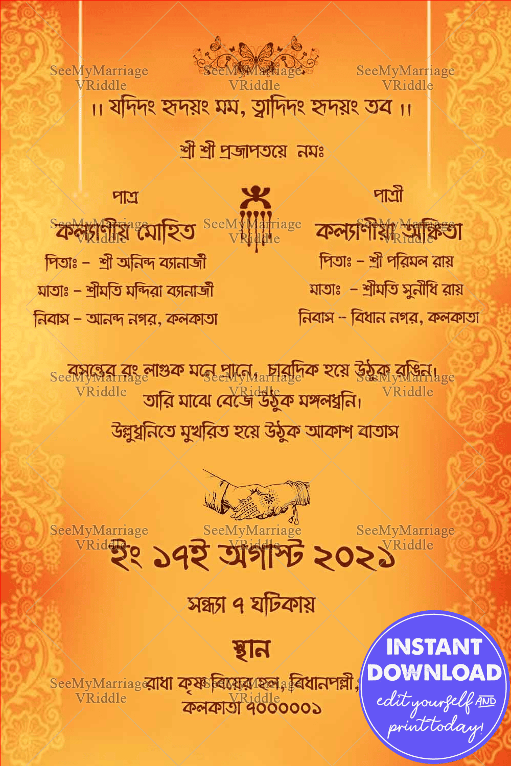 Subho Drishti Bengali Wedding Invitation Card