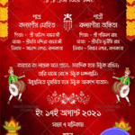 Subho Lagna Bengali Wedding Invitation Card | ID: ec_11116