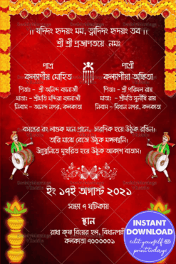 Subho Lagna Bengali Wedding Invitation Card | ID: ec_11116