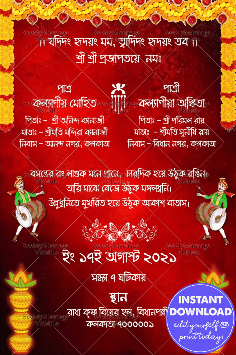 Subho Lagna Bengali Wedding Invitation Card | ID: ec_11116