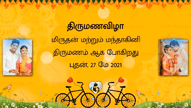 Tamil wordings, Bicycle, Wedding, South Indian, Hindu, Hearts, Tamil Cartoon Couple, Yellow theme, Floral Arcade, Spring theme